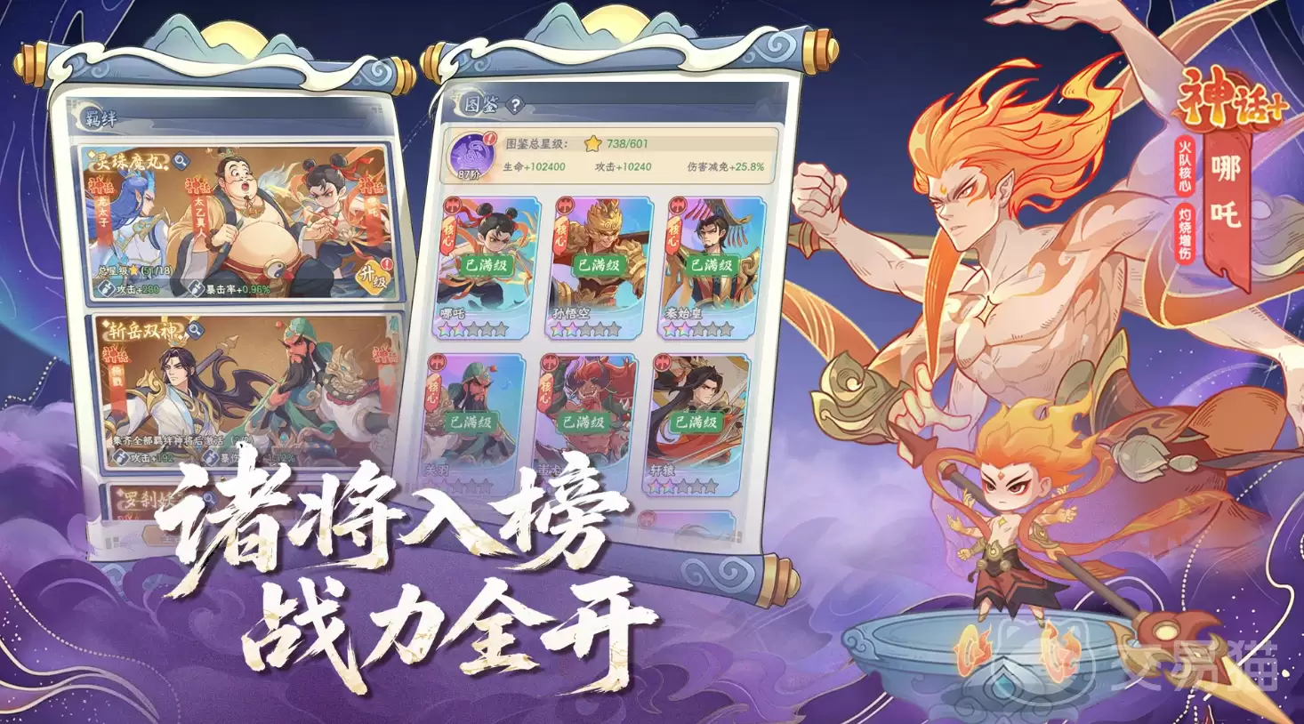 奇遇西行一个月活动说明奇遇西行开荒冲榜详细攻略