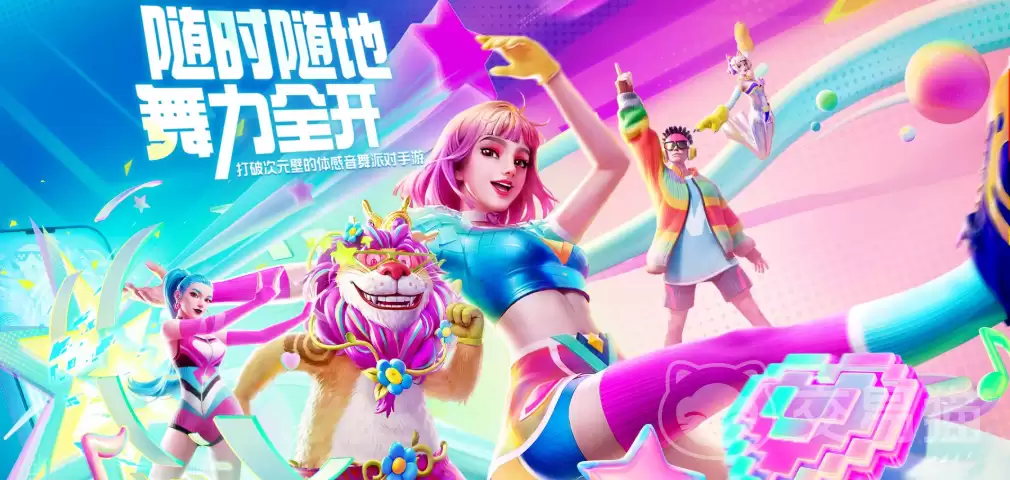 舞力全开派对新手入门及上手操作全攻略