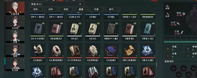 《太吾绘卷：天幕心帷》神一品武学获取指南-前期神品武学获取方法详解