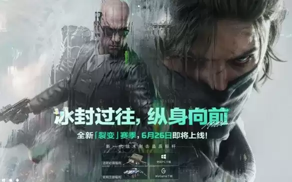 详解《三角洲行动》S10体验服资格查询-官方多渠道确认方法