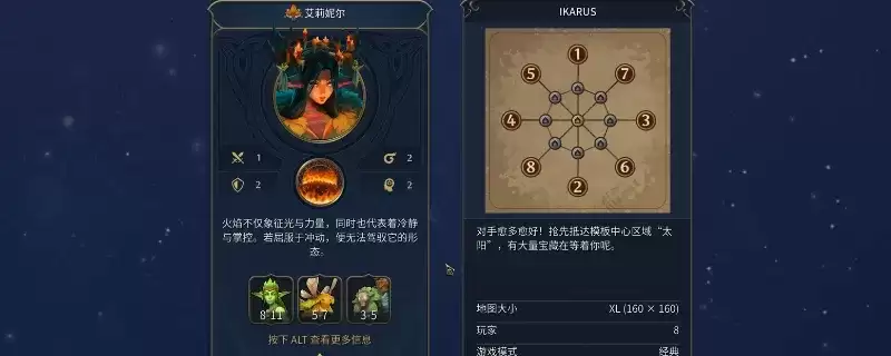 《魔法门之英雄无敌：上古纪元》火墙特艾莉妮尔使用攻略-玩法心得分享