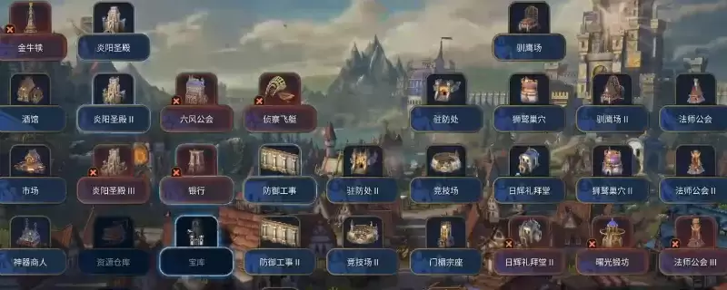 《魔法门之英雄无敌：上古纪元》圣殿阵营战斗诀窍-圣殿阵营究极战斗方法全解