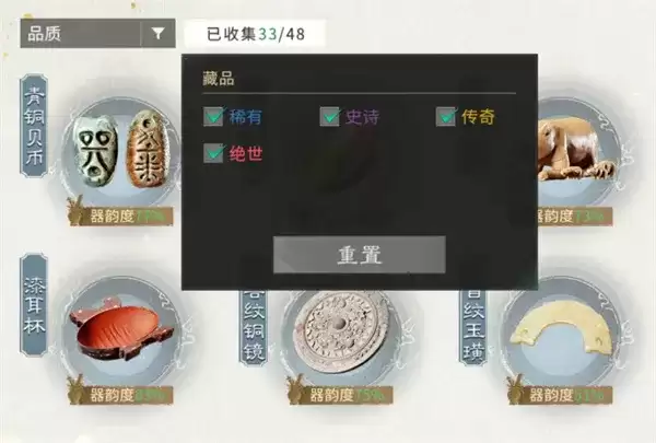三国天下归心藏品系统搭配攻略-实用搭配技巧详解