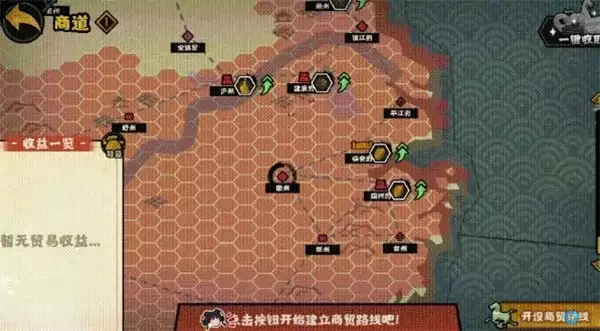 《无悔华夏》商道系统玩法机制详细解读-资源商队与商贸路线建设指南