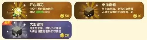 迷你世界加密箱在什么地方