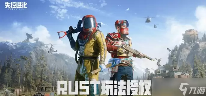 失控进化武器怎么制作-武器制作配方大全
