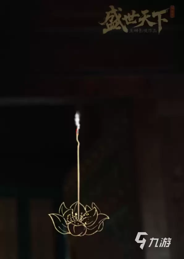 盛世天下女帝篇100%探索度怎么达成 盛世天下女帝篇100%探索度达成攻略