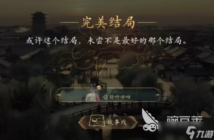 盛世天下女帝篇多结局如何选择 盛世天下女帝篇多结局分享