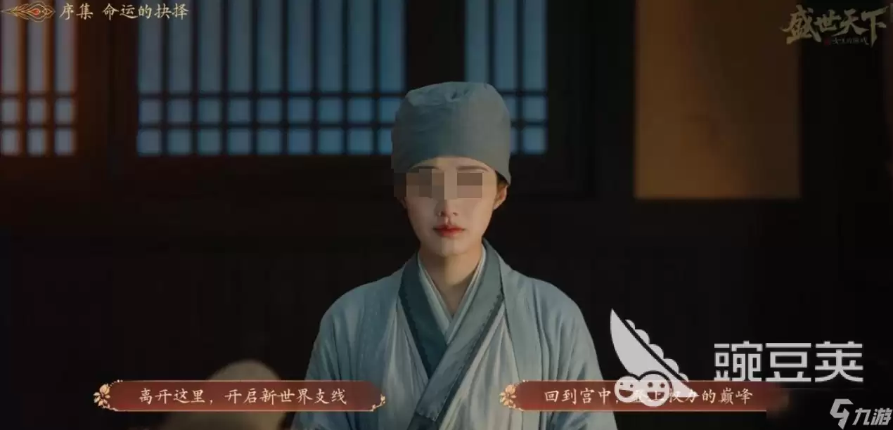 盛世天下女帝篇李泰线玩法攻略 盛世天下女帝篇礼泰线教程详解一览