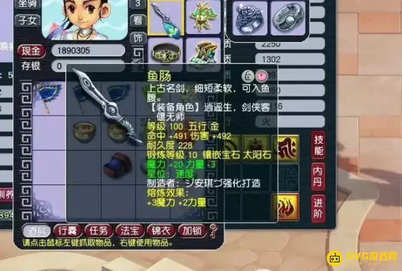 梦幻西游法系武器怎么选择-法系武器选择指南