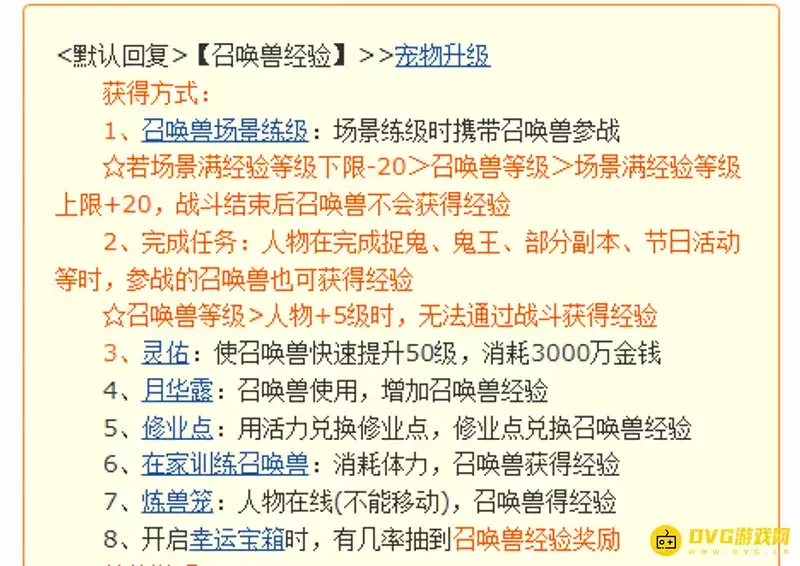 梦幻西游 宝宝经验怎么获取-获取宝宝经验途径
