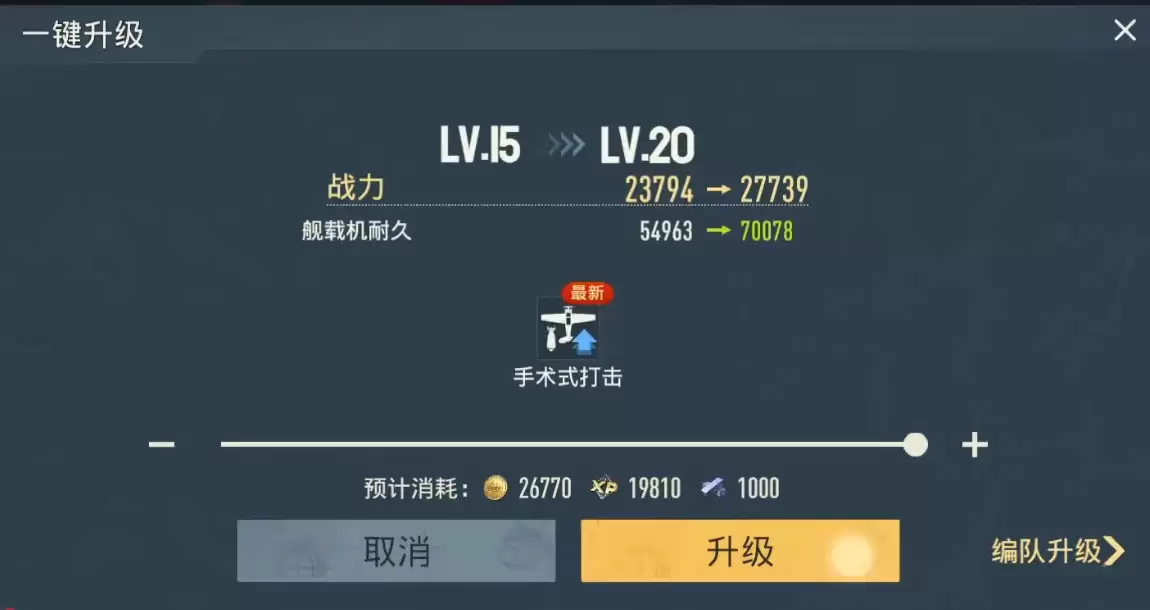 苍蓝前线战力如何快速提升