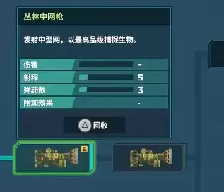 潜水员戴夫丛林网枪改装全攻略-提升射程与精准黏附技能