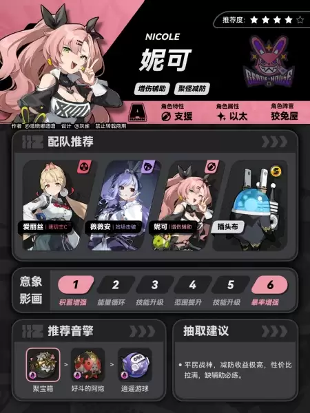 绝区零V3.0上半卡池尼克和派派怎么抽