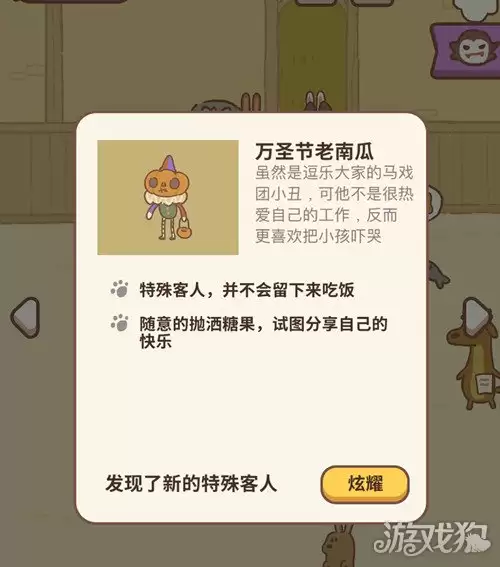 动物餐厅万圣节糖果有什么用：怎么获得更多糖果