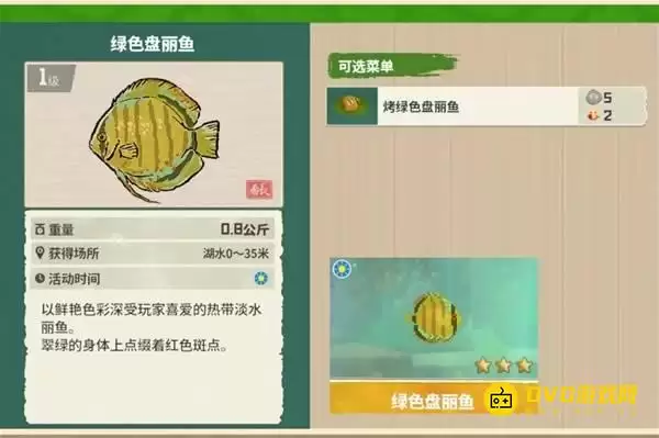 《潜水员戴夫》绿色盘丽鱼钓点位置-丛林DLC绿色盘丽鱼图鉴钓鱼点钓鱼时间方法