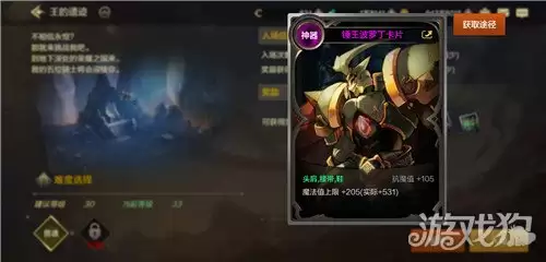 dnf手游不灭之王波罗丁怎么获得：获得渠道