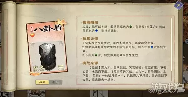 名将杀步练师装备怎么选 步练师装备选择建议
