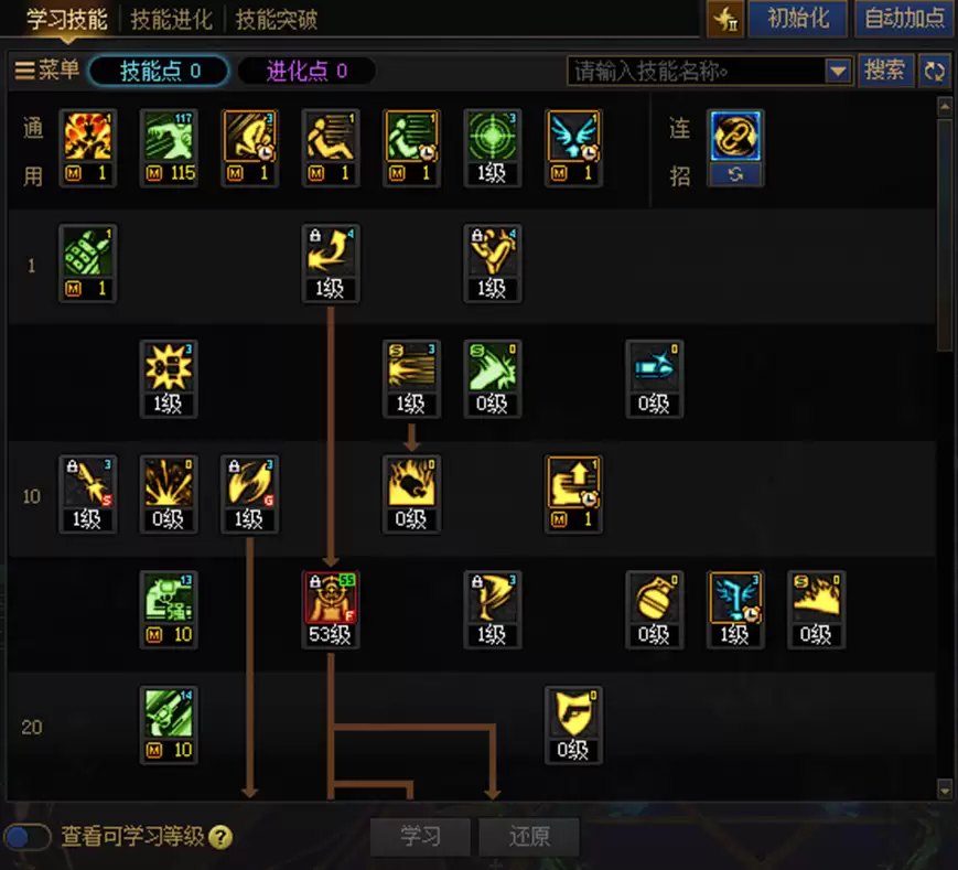 DNF18周年庆版本男漫游加点指南