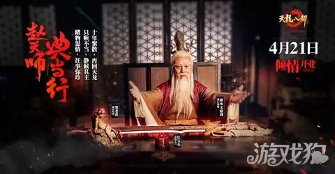 天龙八部手游赵天师典当行开张 秋水无痕剑待你赎回
