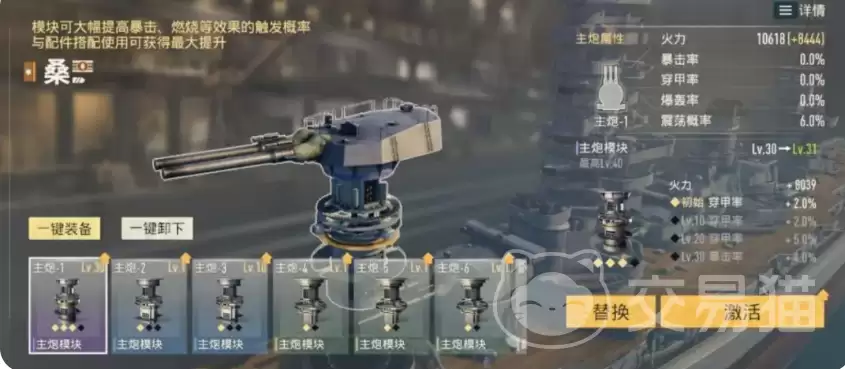 苍蓝前线武器攻略大全苍蓝前线武器模块深度玩法和培养技巧