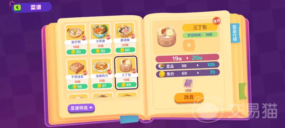 百味食光攻略：外卖次数详解与实用技巧