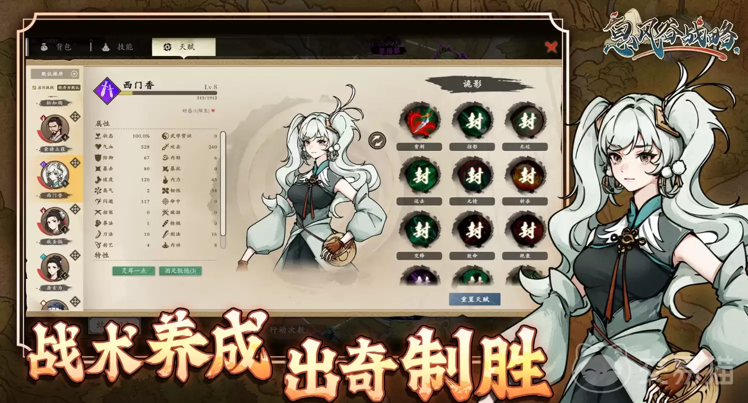 息风谷战略姬野蔓入队攻略 息风谷战略姬野蔓获取与加入队伍全流程指南