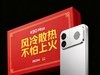 REDMI K90 Max礼盒：主打风冷散热，联名王老吉