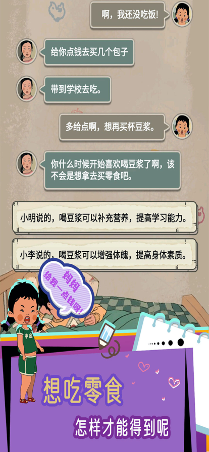 王蓝莓的冒险世界 2