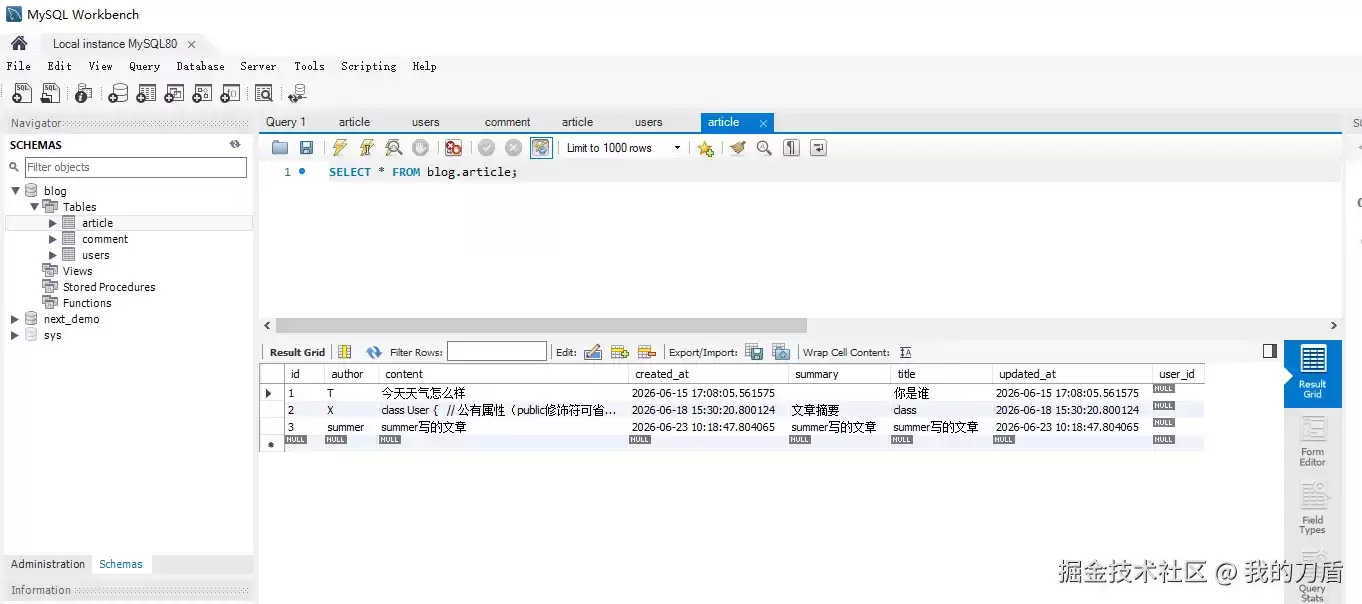 Java 后端解析（三）：全局异常处理与 JPA 数据库映射