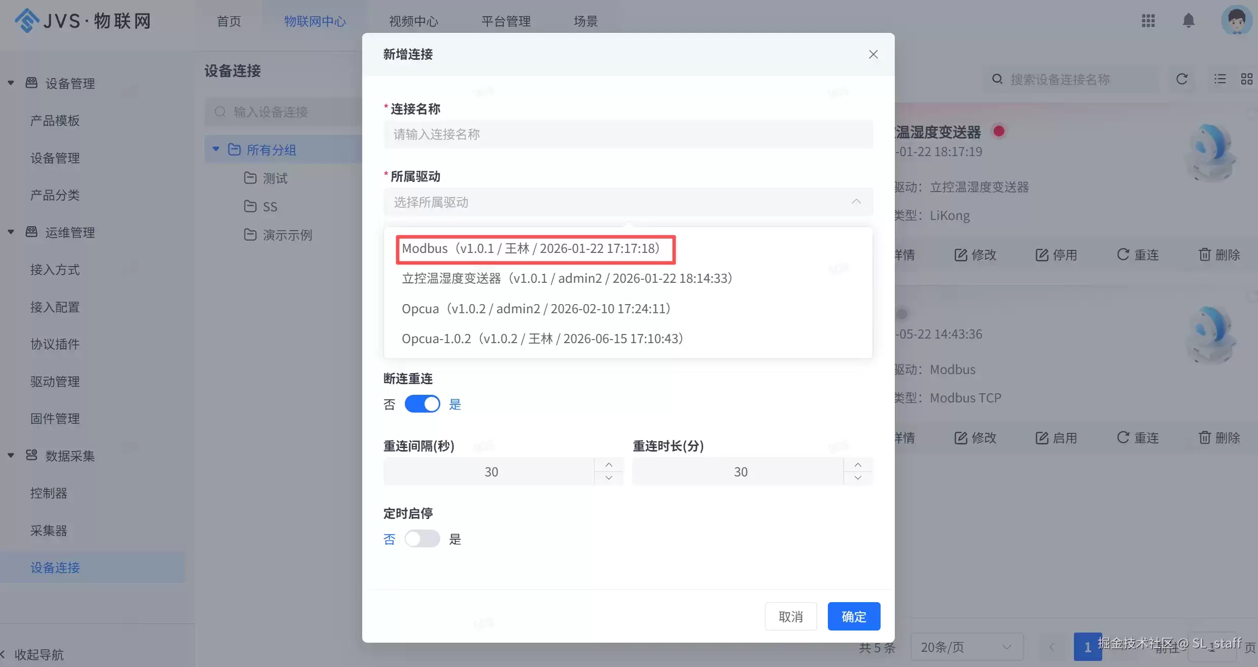3周搭完MES系统：JVS低代码与JVS-IoT物联网的实战记录