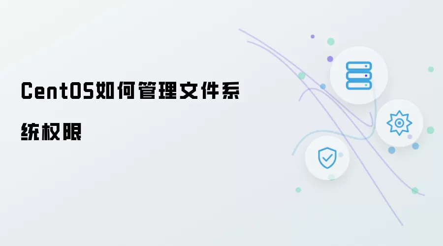 CentOS怎样管理文件系统权限