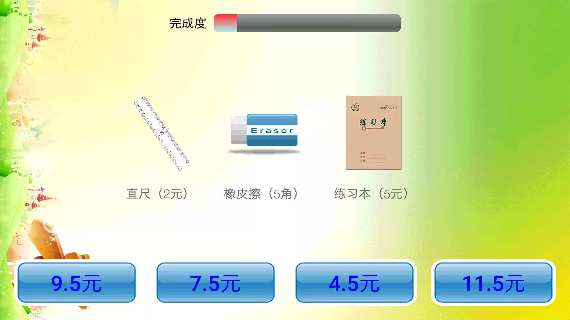 一年级数学应用题100道精选APP推荐｜优质学习工具适合小学生巩固练习