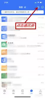 支付宝上如何加好友
