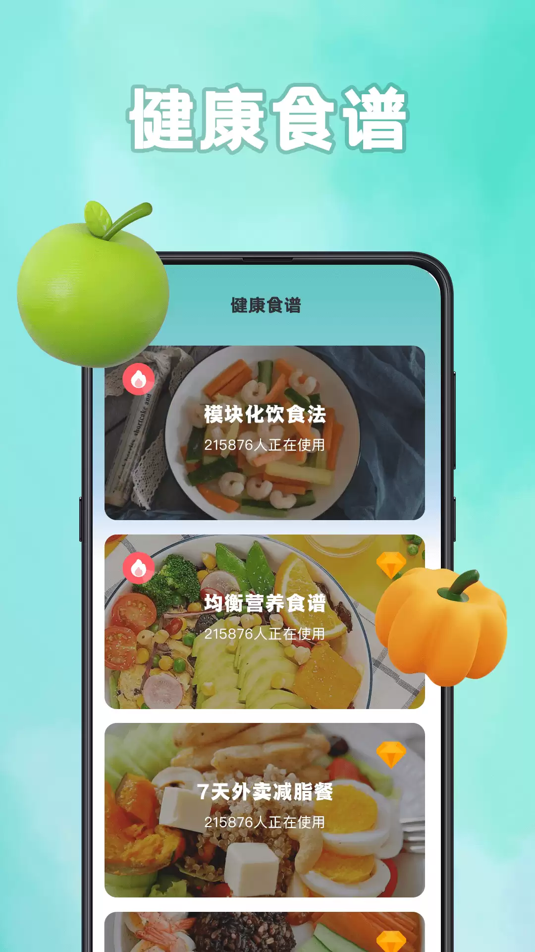 番茄轻断食手机版怎么设置断食开始前一小时提醒