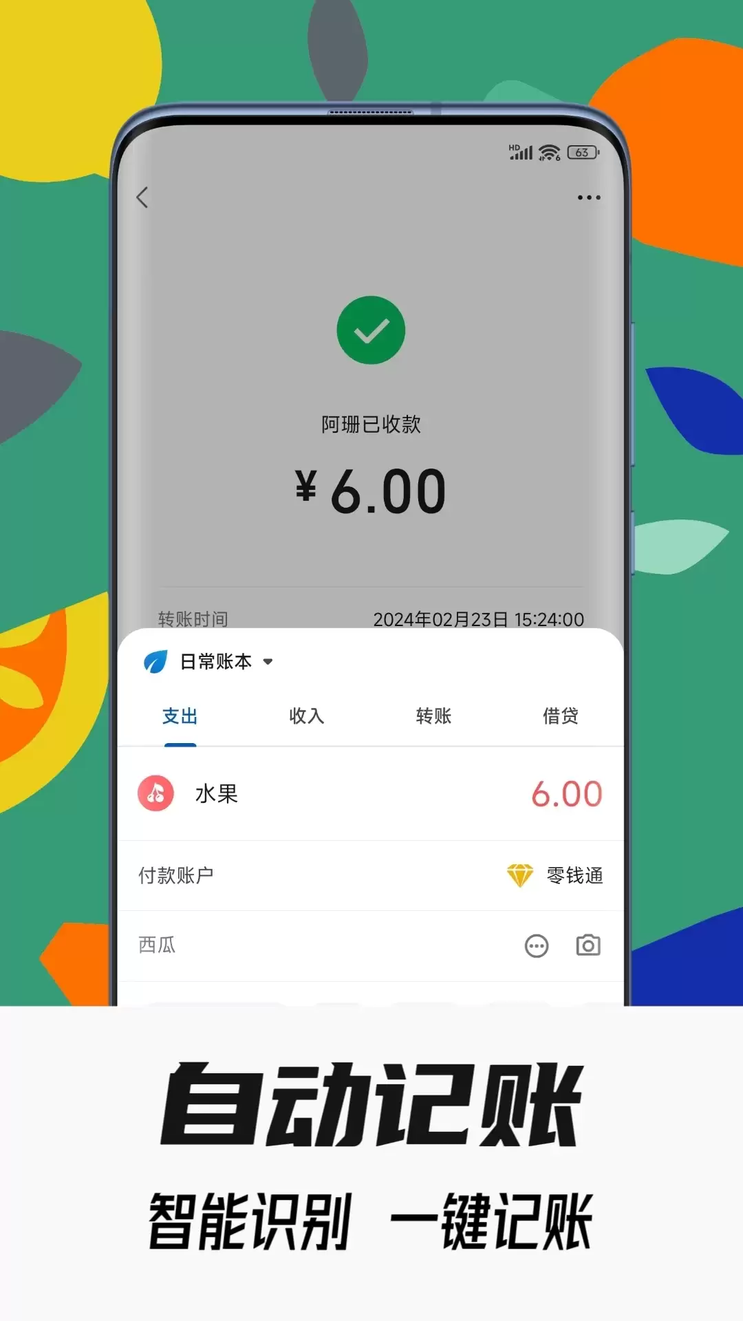小星记账手机版怎么关闭明细列表备注功能-小星记账手机版设置明细列表备注功能关闭方法