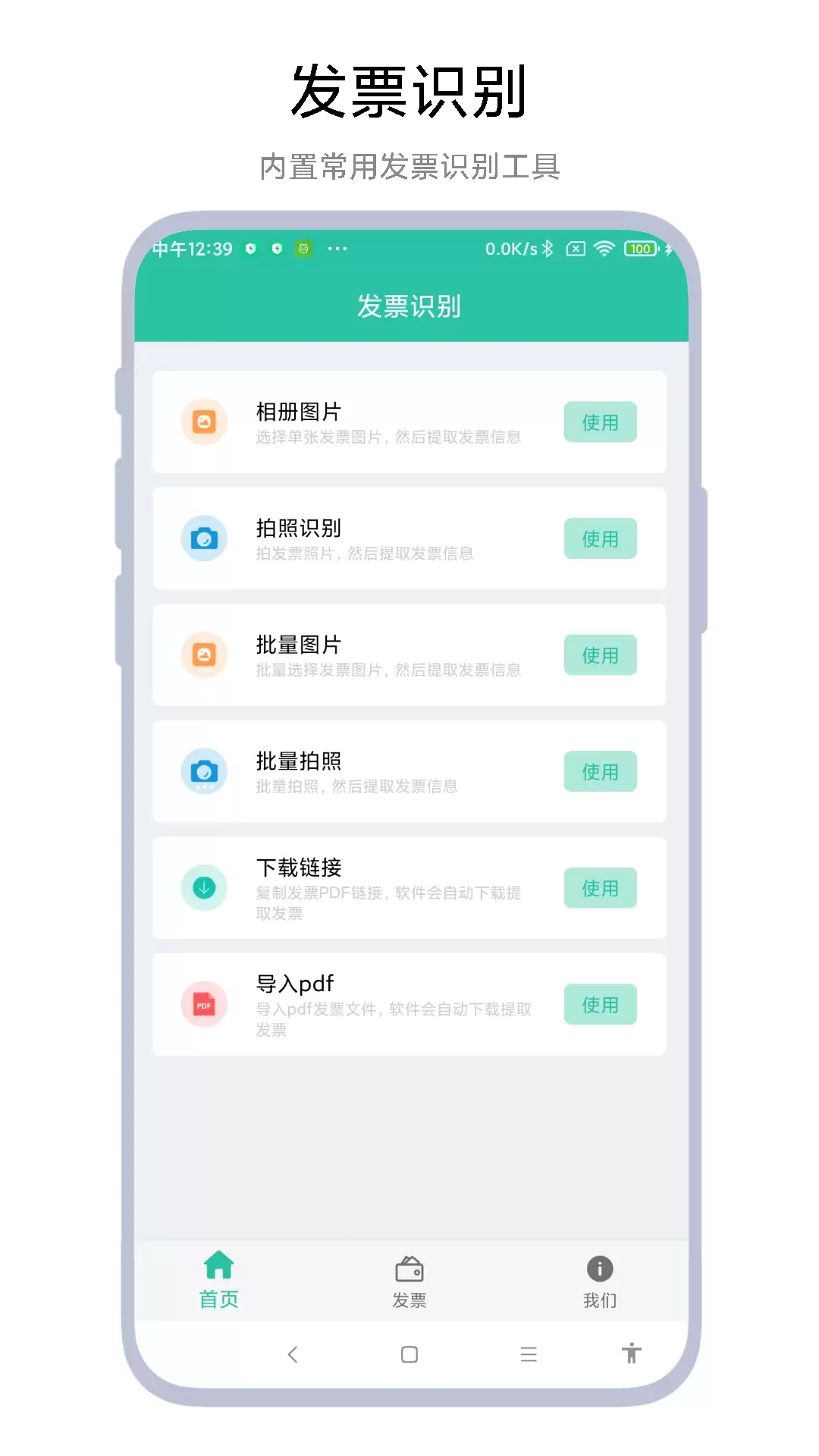 2026年热门财务软件推荐：十大实用财务工具下载与对比