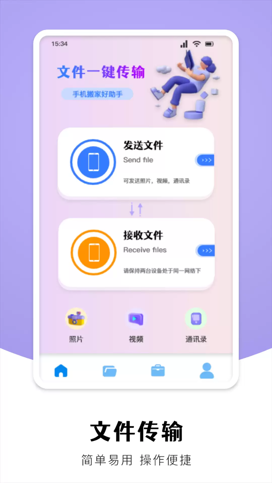 免费好用的手机克隆软件精选：一键迁移数据的实用工具