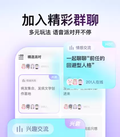 2026年热门交友App精选：真实好用的社交软件排行榜