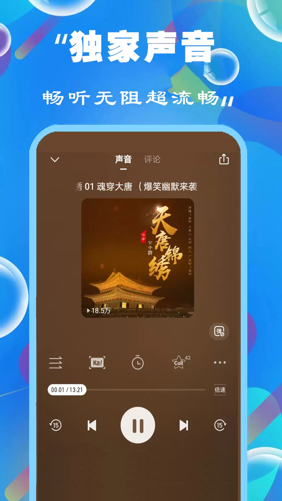 免费听书软件推荐：高人气听书小说App排行榜