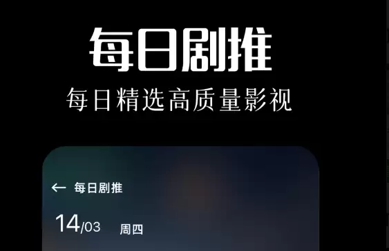 免费看高清电影电视剧的热门影视APP精选