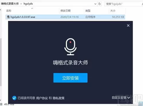 嗨格式录音大师如何查看版本号