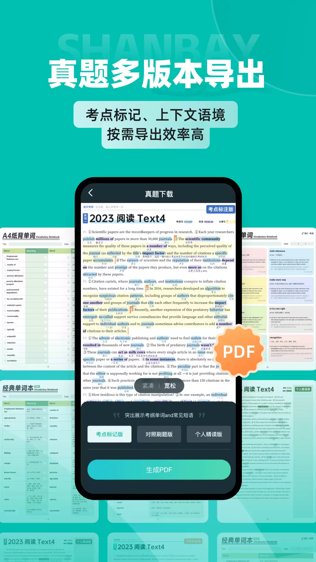 扇贝考研怎样进行作业批改教学