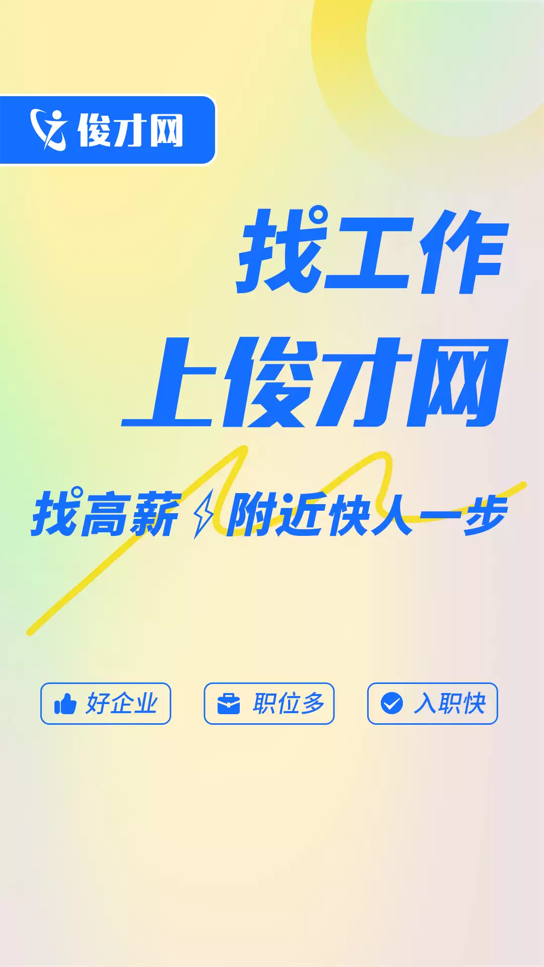 2026年找工作必备的10款高效求职软件盘点