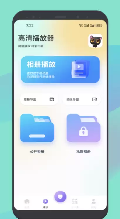 《你是我的荣耀》在哪个APP可以看？2026热门追剧软件推荐