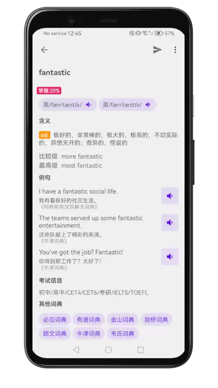 学习英语的软件哪个好 好用的英语学习app推荐分享