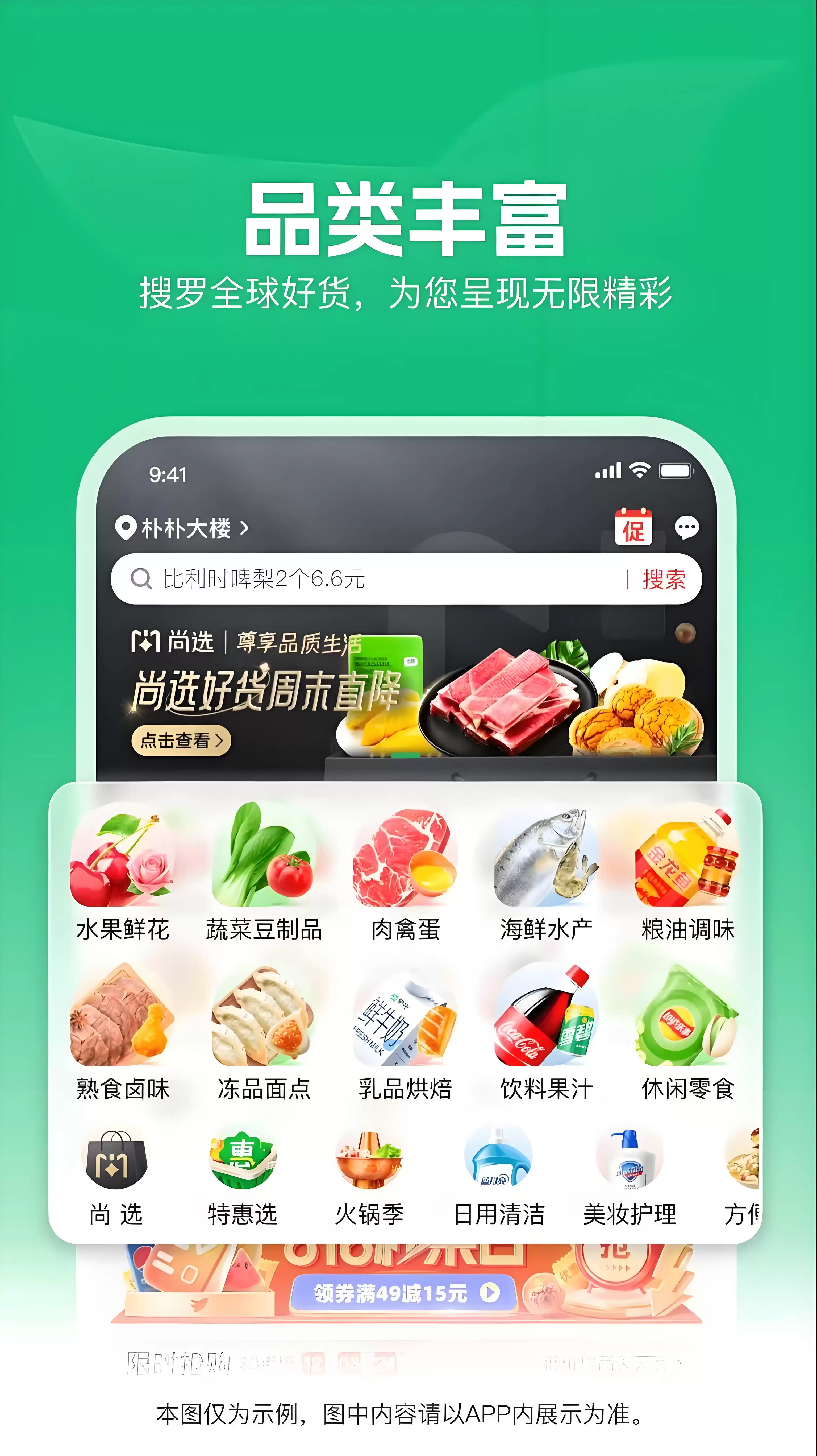 生鲜配送系统app报价多少 热门生鲜配送软件下载盘点