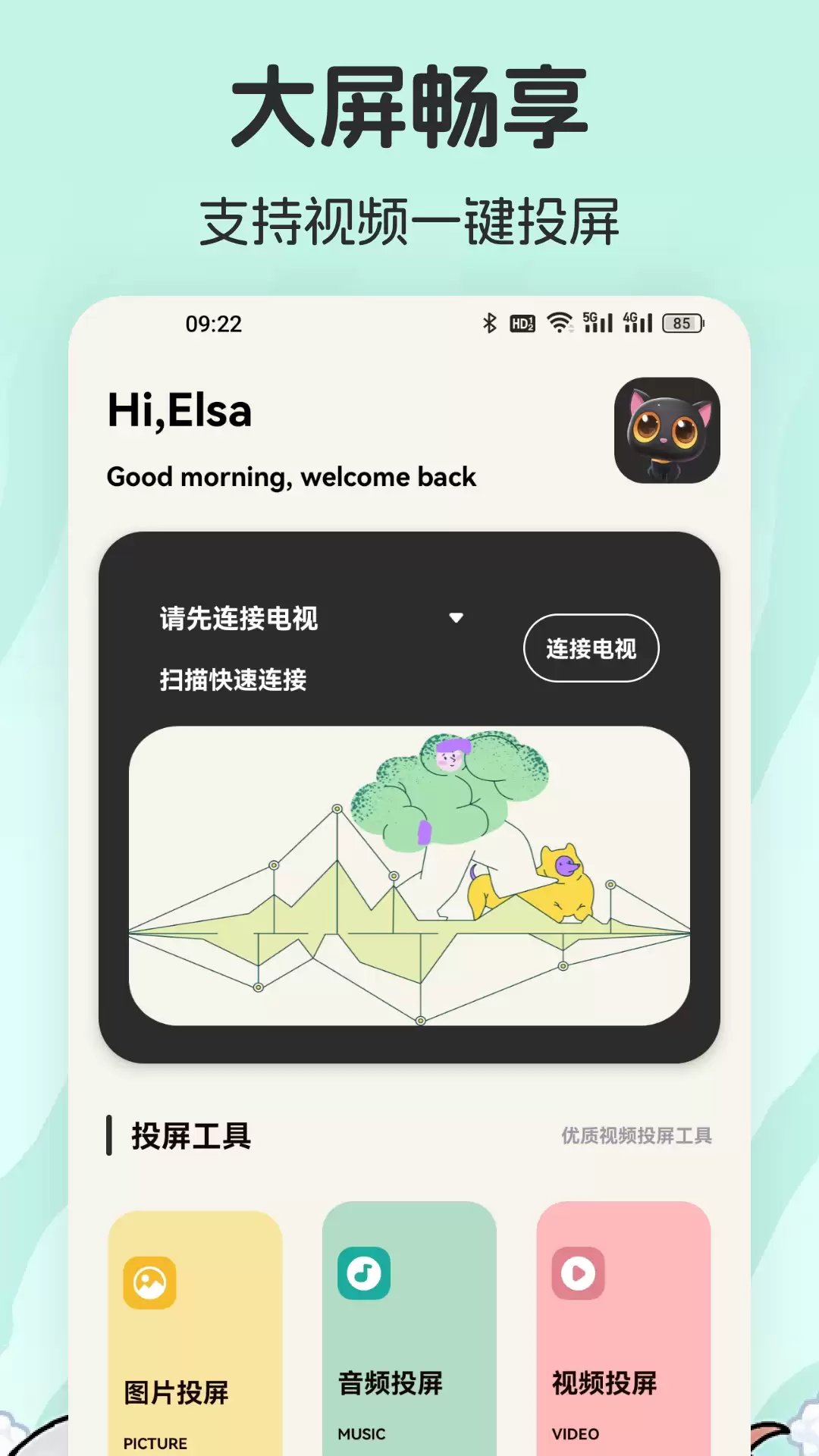 日本综艺节目免费观看APP推荐：资源丰富 高清流畅的追综软件合集