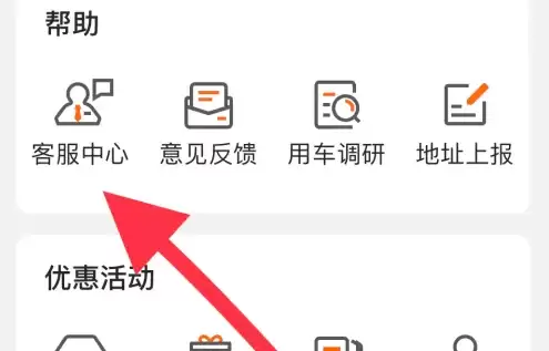 货拉拉app押金退还方法 货拉拉退押金流程