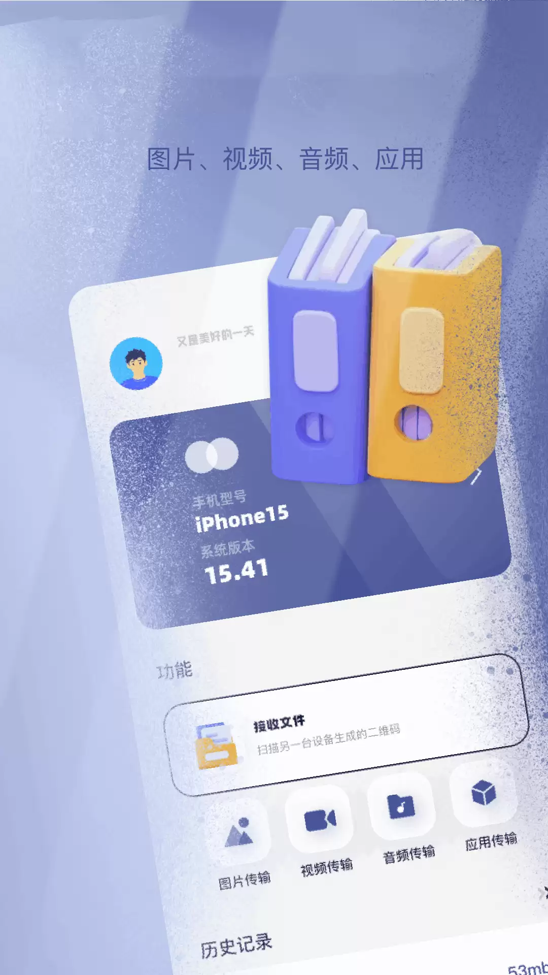 文件管理app有哪些 专业文件管理软件大全
